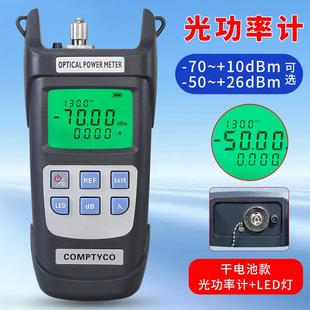 Y710A Y510A光纤光衰测试仪光表 26dbm 光功率计AUA