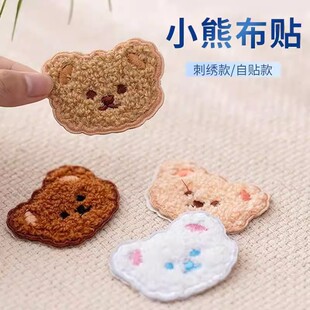 毛绒小熊刺绣贴手机壳ipad装饰贴手账本diy自粘贴纸书包衣服布贴