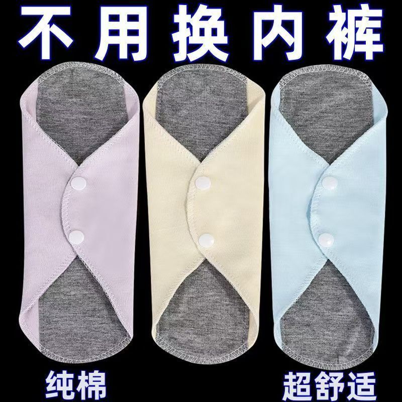 可水洗护垫老人石墨烯纯棉漏尿巾咳嗽运动大笑漏尿防漏卫生巾护垫