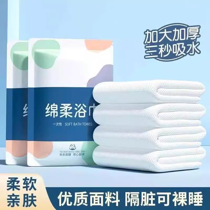 酒店一次性浴巾毛巾超厚超大压缩