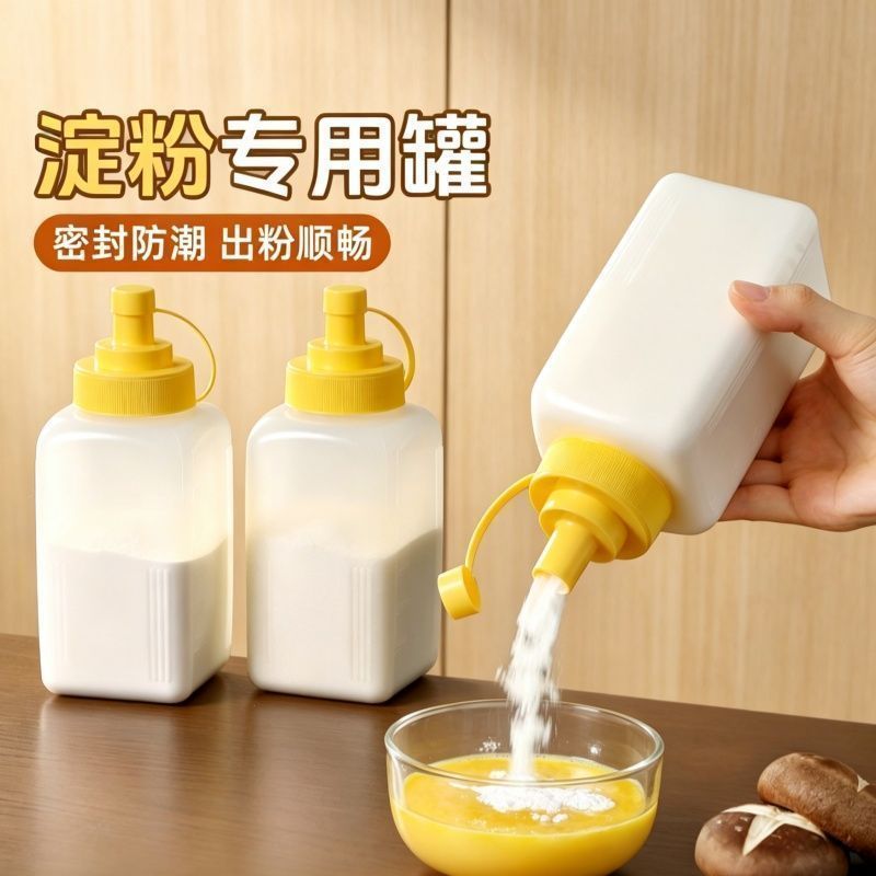 厨房食品级塑料密封收纳罐储存罐