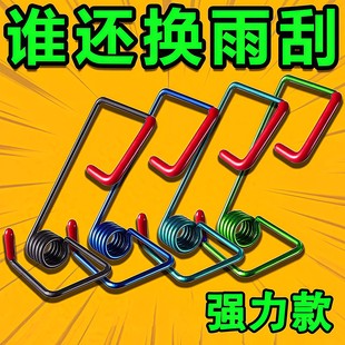 雨刮器臂助力弹簧大货车汽车通用加强辅助雨刷片加力角度静音雨刷