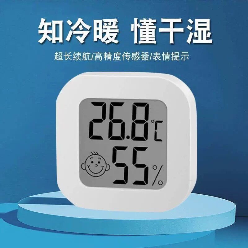 高精准迷你温湿度计婴儿房壁挂