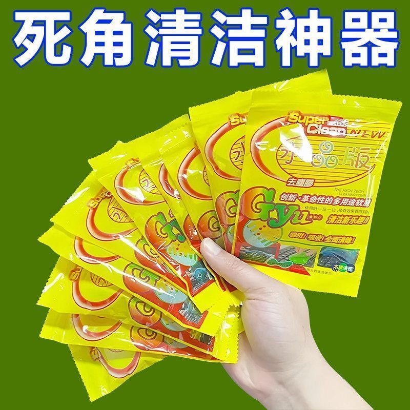 车用黑科技出风口清洁软胶清洁胶