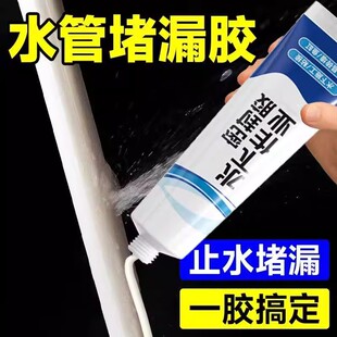 水下作业密封胶强效粘接防漏水水管鱼缸破损强力修复防水堵漏补漏