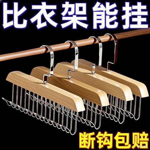 实木多功能衣柜吊带收纳衣架挂钩