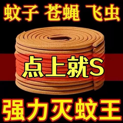 天然檀香艾草盘香驱蚊除臭持久