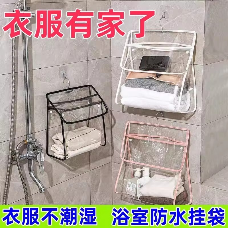 浴室防水悬挂式衣物收纳挂袋透明