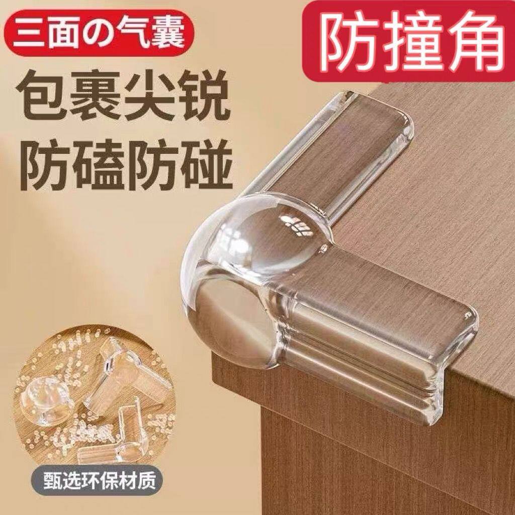 桌角防撞护角气囊缓冲透明自粘