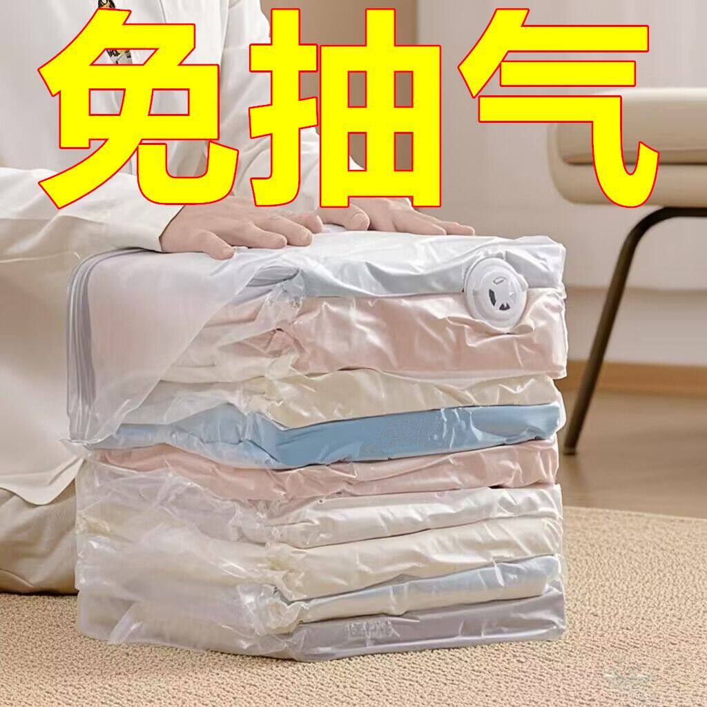 真空压缩袋收纳袋免抽气衣服被子专用棉衣衣物羽绒服立体加厚袋子