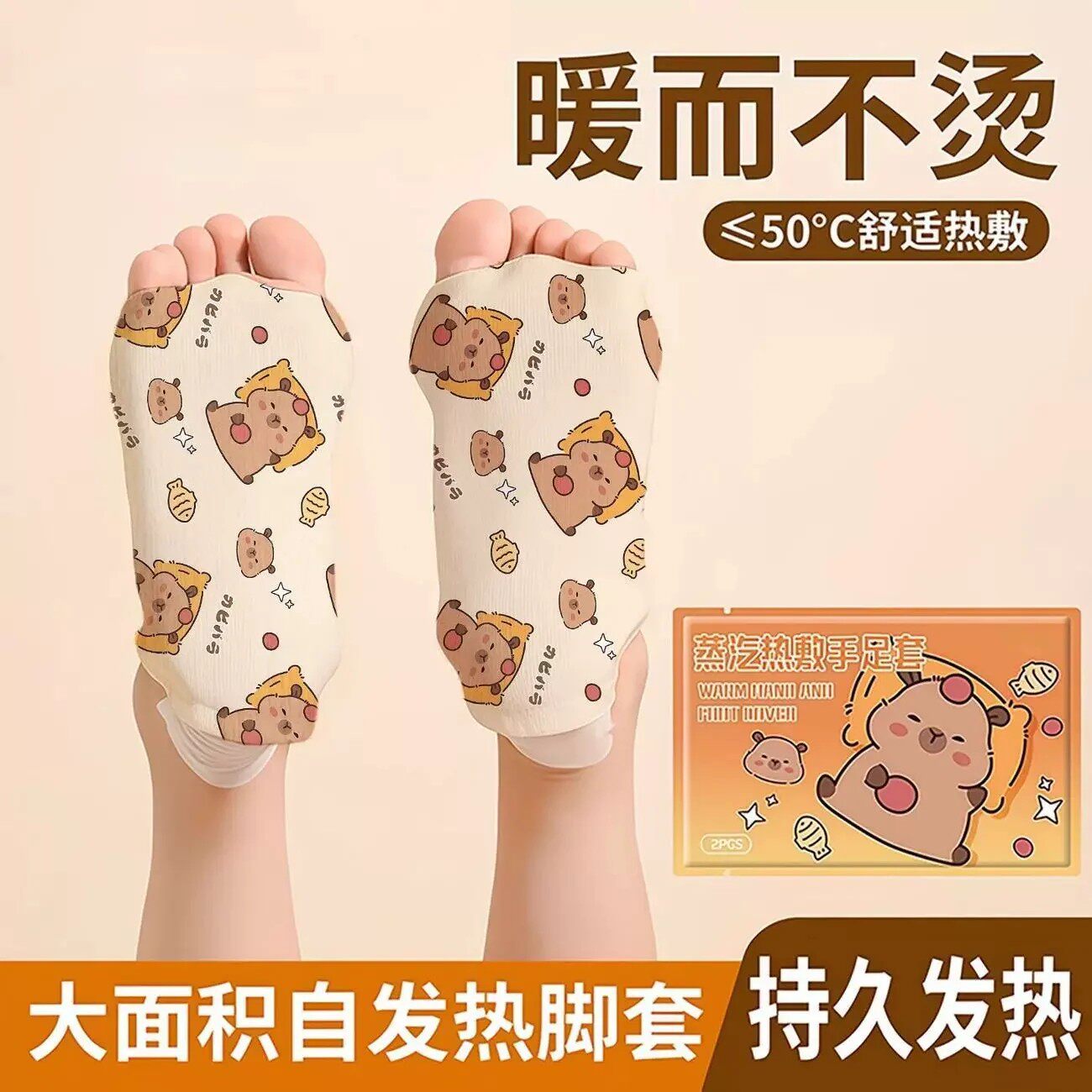 穿戴式热敷暖足贴被窝专用驱寒