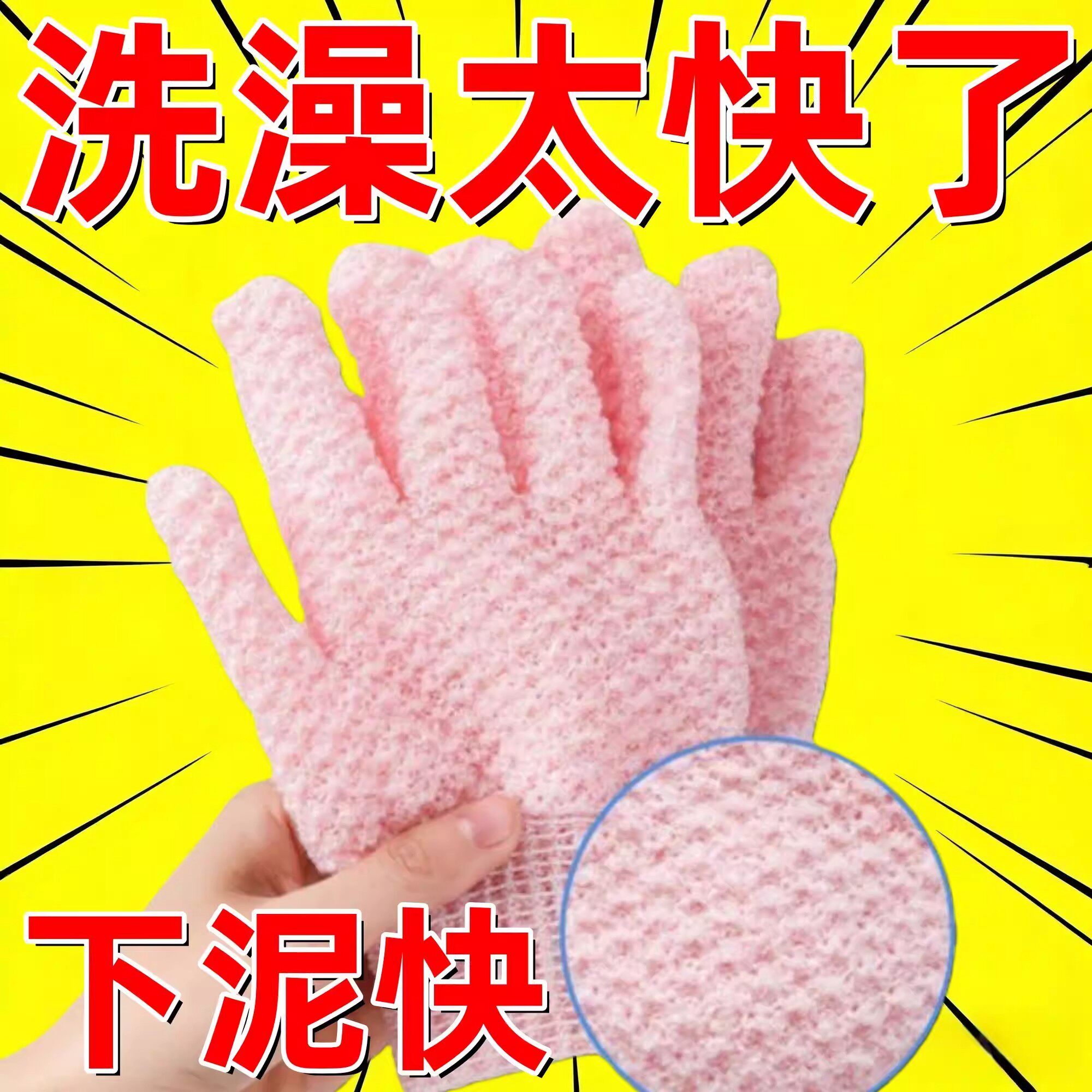 五指加厚无痛搓澡手套去角质