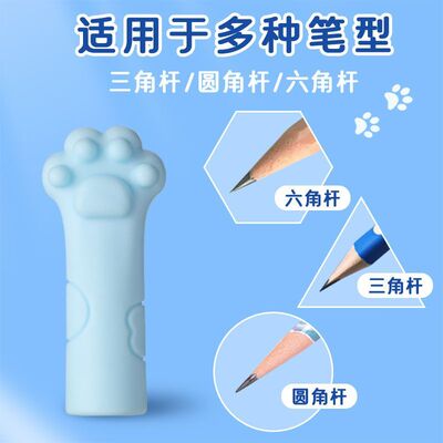 可爱猫爪铅笔帽男女通用