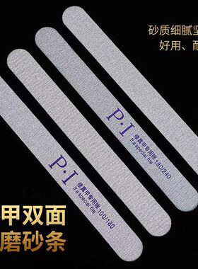 美甲工具双面打磨条修甲搓条指甲砂条美甲锉指甲搓修手打磨锉条