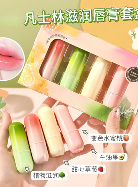 秋冬补水防裂淡纹去死皮润唇膏