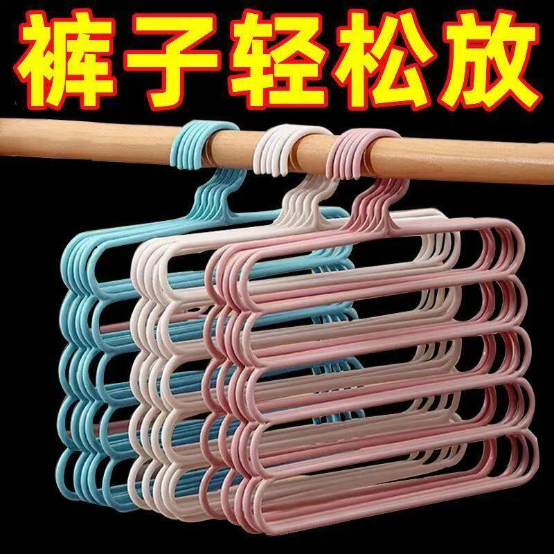 五层裤架多功能多层裤子衣架家用魔术无痕裤架可折叠衣柜收纳神器