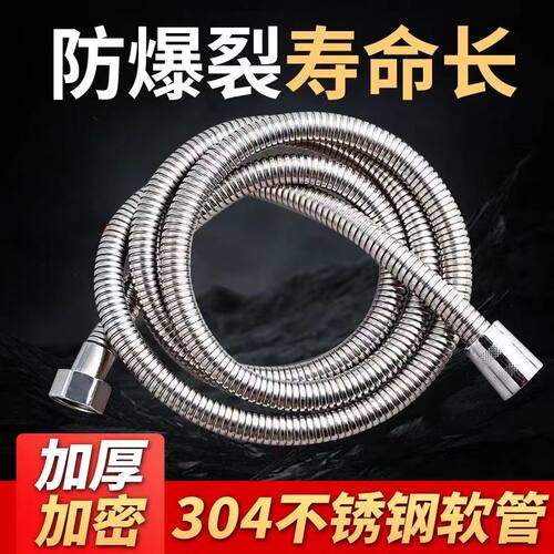 不锈钢花洒软管浴霸喷头连接管短款热水器淋浴防爆洗澡花洒通用型