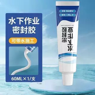 水下作业强效防水堵漏密封胶补漏