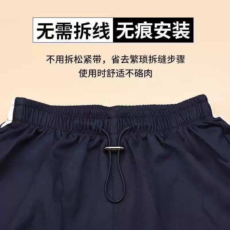 校服裤腰收紧免缝弹力松紧带腰带