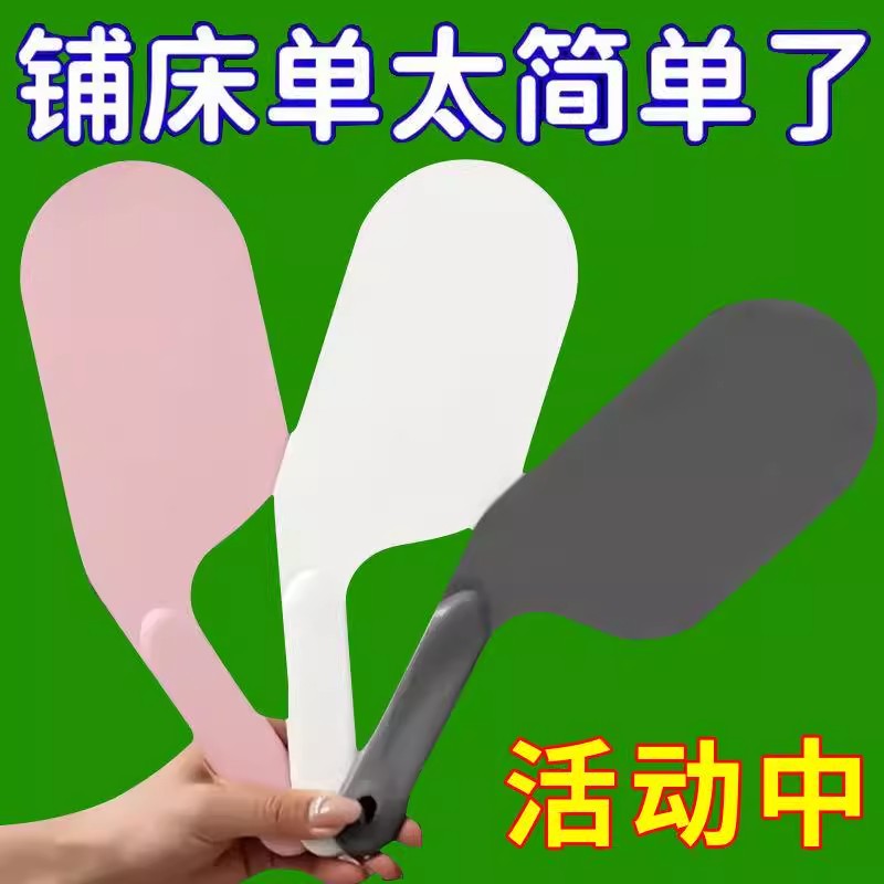 铺床单神器床垫抬高器家用省力铺