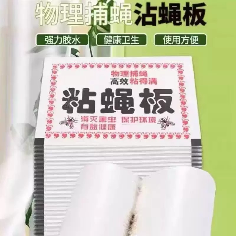 强力无毒家用粘蝇纸诱杀苍蝇专用