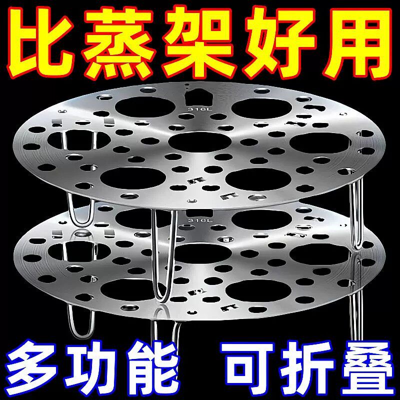 加厚不锈钢蒸蛋可折叠蒸架蒸笼加厚支架蒸屉圆形多功能家用架加高
