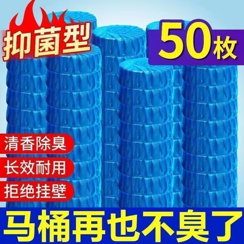 蓝泡泡洁厕宝清香除臭去污垢留香