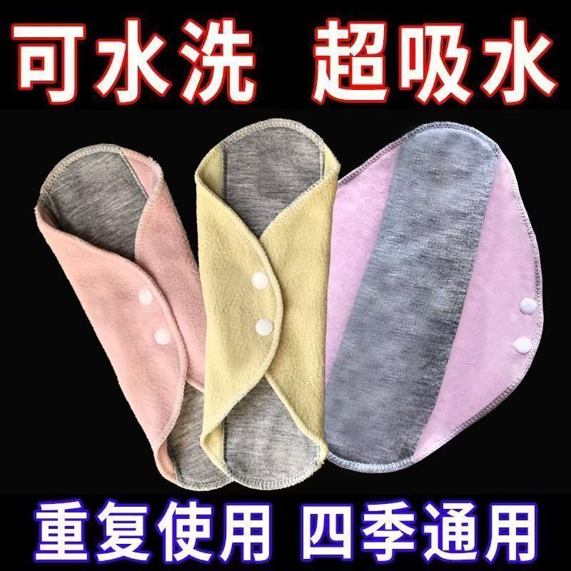 老人失禁可水洗纯棉石墨烯护垫