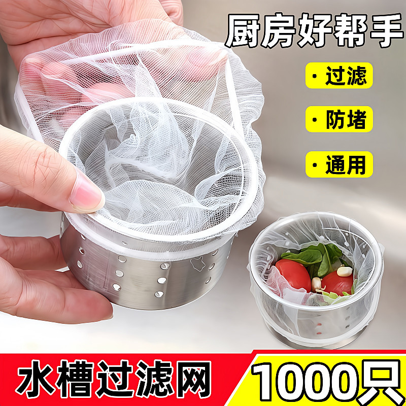 一次性厨房水槽下水道过滤网通用