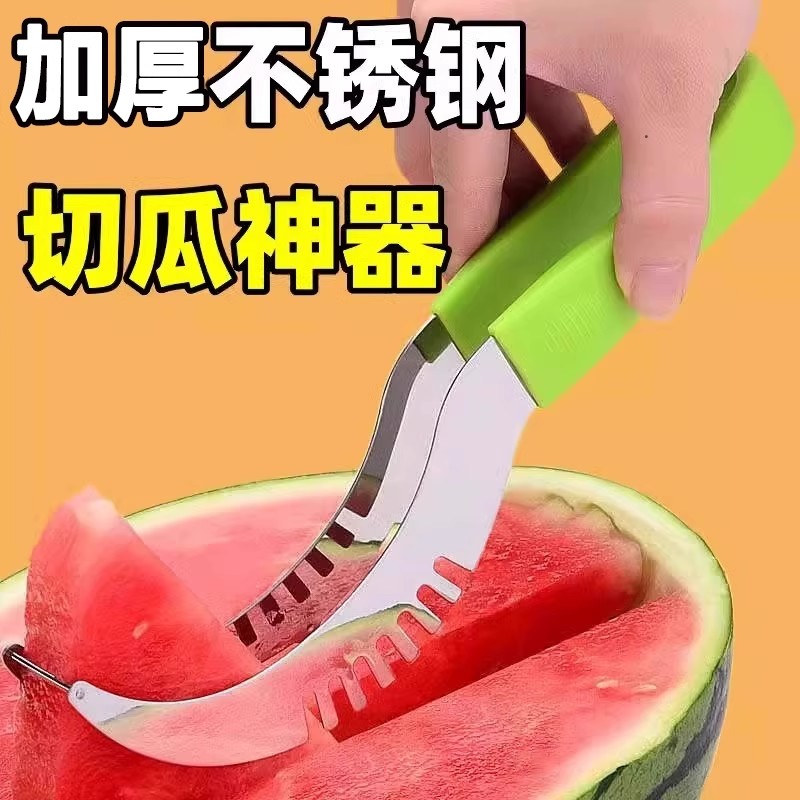 快速切西瓜神器多功能切片器水果切利器水果刀分割器不锈钢西瓜刀