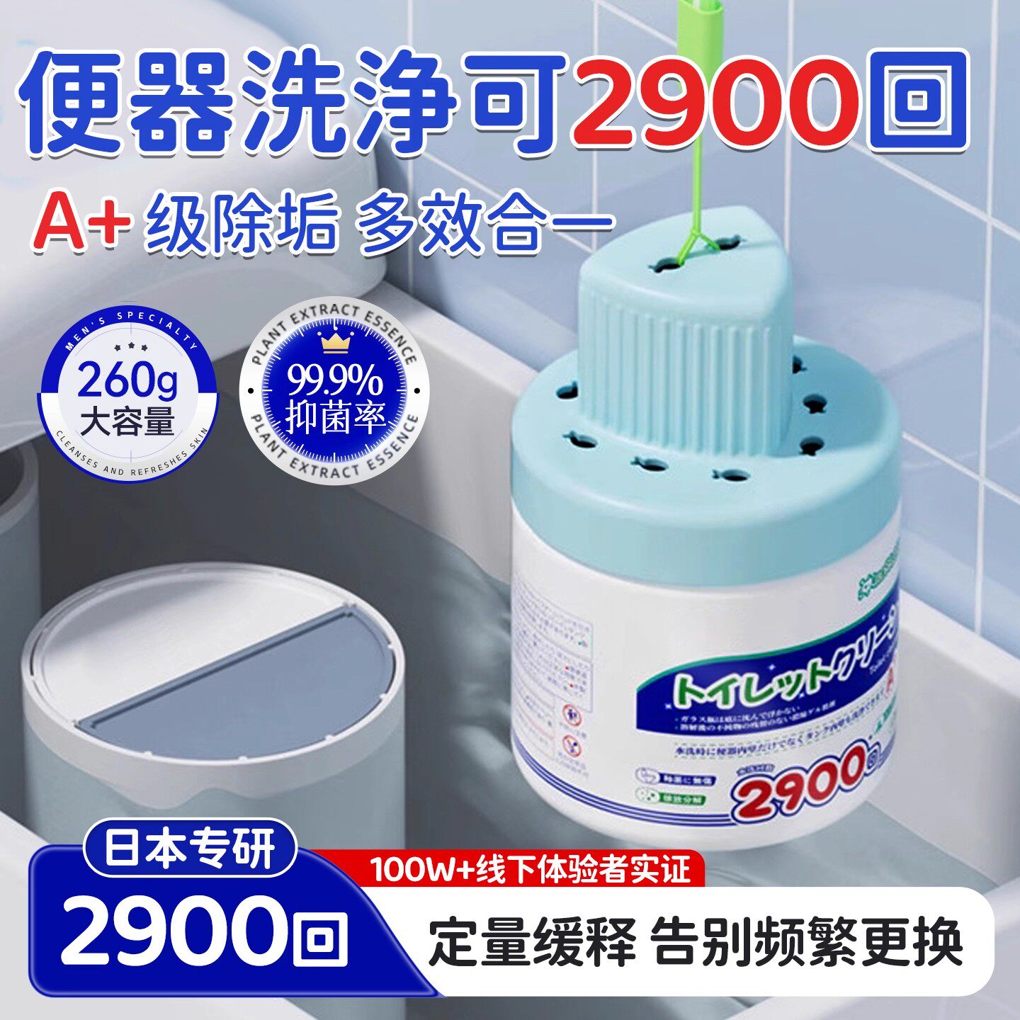 蓝泡泡马桶洁厕宝除臭清洁剂