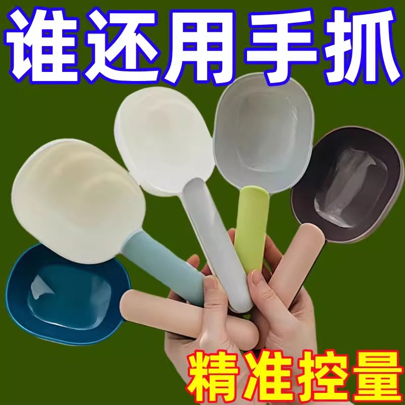 猫粮狗粮勺子宠物粮食喂猫勺量勺