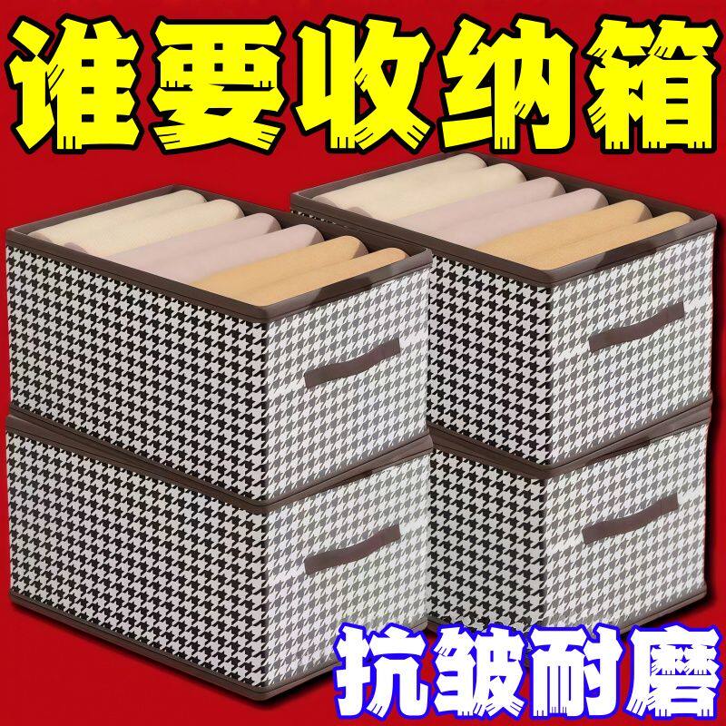 千鸟格衣物收纳箱衣柜整理神器加厚折叠抽屉式多功能裤子收纳盒子
