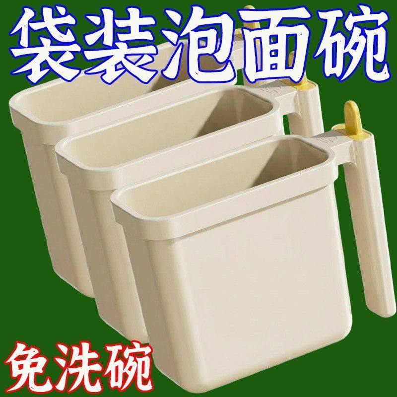 大容量自带餐具泡面碗宿舍袋装泡面专用碗免洗耐高温新款方便面碗,餐饮具,泡面碗,淘宝优惠券,粉丝福利购,淘宝优惠卷