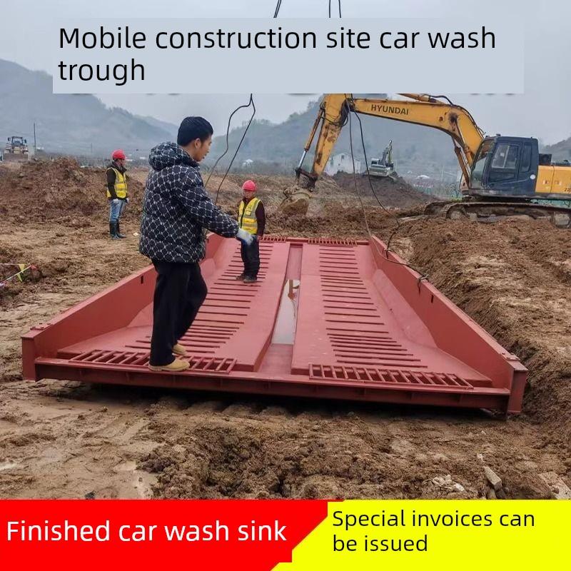建筑工地洗车槽免基础移动式洗车池渣土车过水槽工程洗车槽洗轮机