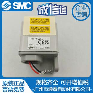 02L5正品 SMC原装 假一罚十 02L1 IS3010 压力开关IS3010