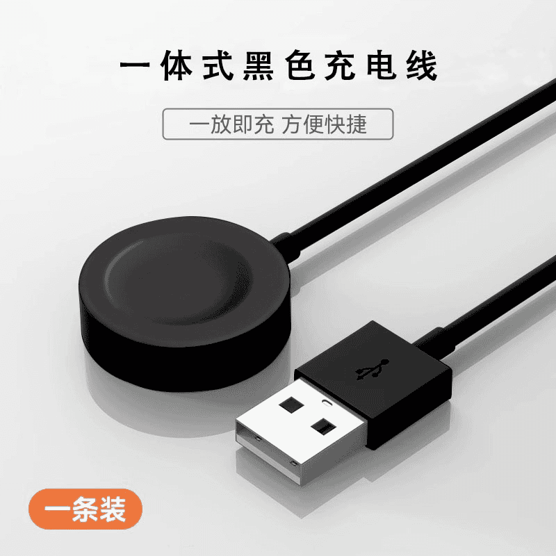 JPT-B19适用华为手表充电器brim