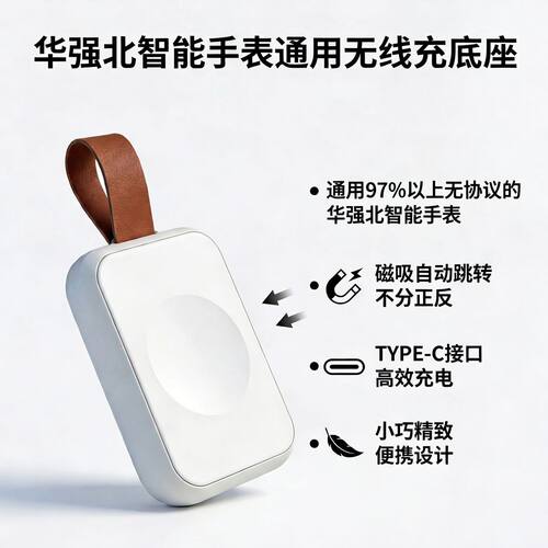 通用华强北智能S7S10手表充电线WS8 MAX万能无线充电底座DT3 Pro
