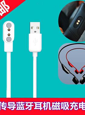 适用SooPii首佩M12运动骨传导蓝牙耳机充电线磁吸式充电器数据线
