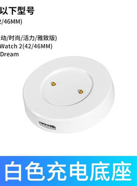 适用于华为荣耀GS3i手表MUS-B19充电器MNS-B39/GS3手表磁吸充电座