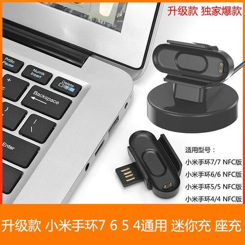 小米手环7654NFC版
