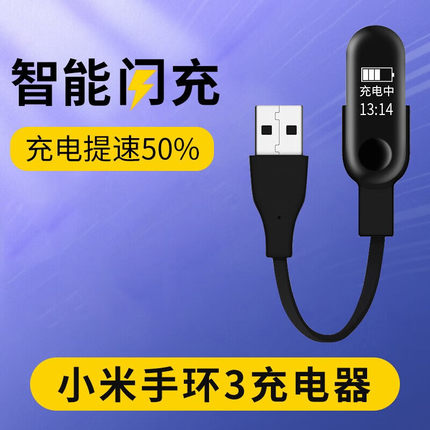 适用小米手环7Pro充电器6/5/4充电线23NFC版智能运动手环红米