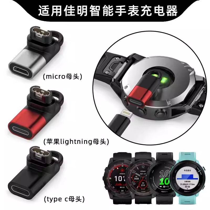 适用Garmin佳明fenix7X\u002F6X\u002F5X智能手表965充电器955\u002F255转接头