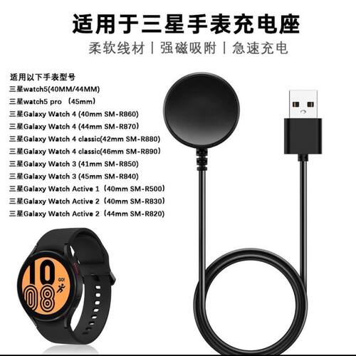 适用三星watch3/4/5/6pro手表无线充电器Active1/2R860R890充电线