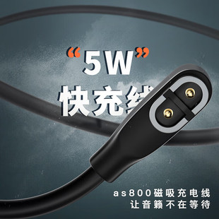 适用韶音as800骨传导耳机as810 as803充电线aftershokz充电器