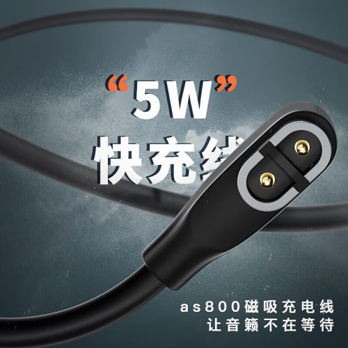 适用韶音as800骨传导耳机as810 as803充电线aftershokz充电器