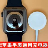 s8原装 适用苹果手表充电器applewatch充电线iwatch7