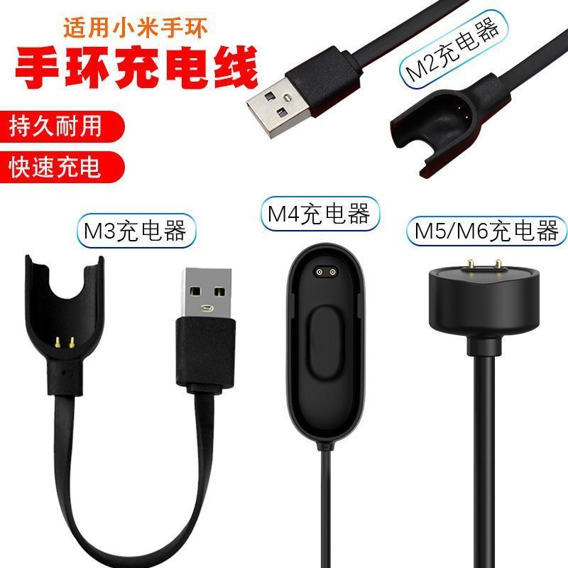 适用智能手环充电线M2M3M4M5M7代小Mi7Pro免拆充电器同款