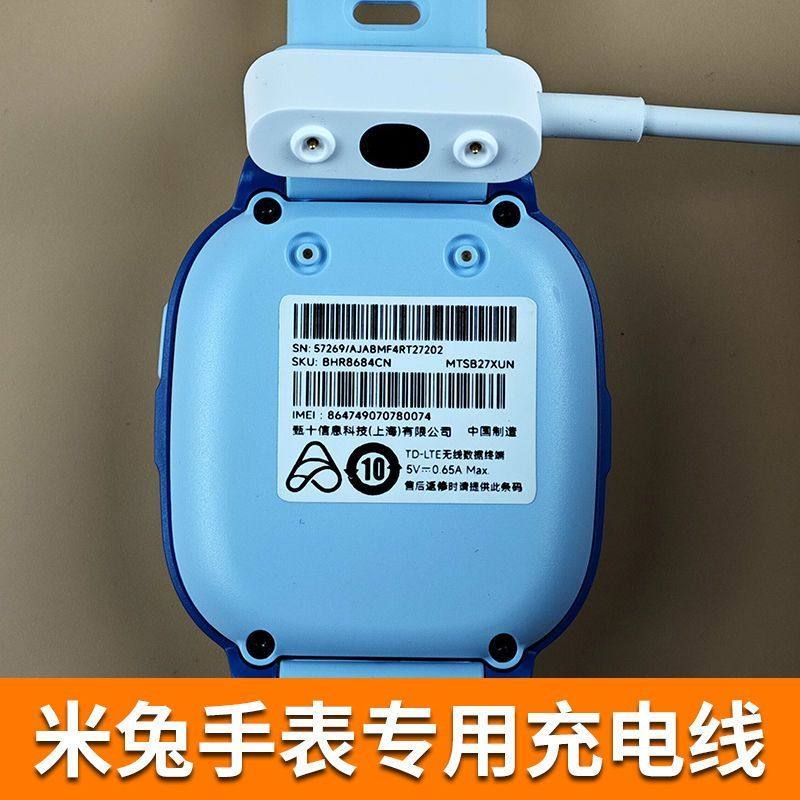 适用米兔儿童手表7A充电线磁吸快充数据线米兔智能儿童电话手表7a图片