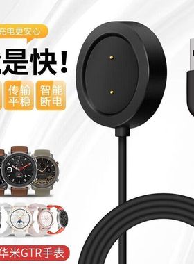 适用华米Amazfit GTR手表充电器GTS\u002FT-Rex\u002FA1901\u002F1909充电线磁吸